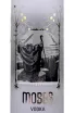 Этикетка Moses 0.7 л