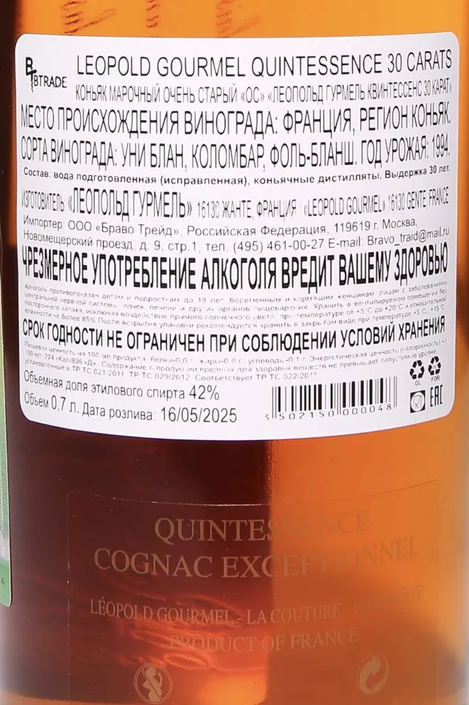 Контрэтикетка Leopold Gourmel Quintessence 30 Carats in gift box 1994 0.7 л