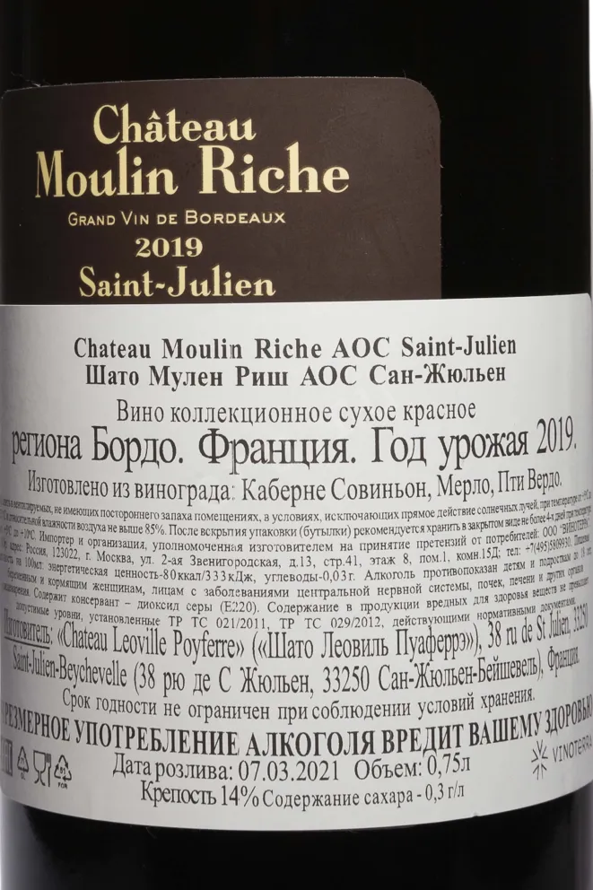 Контрэтикетка Chateau Moulin Riche Saint-Julien AOC 2019 0.75 л