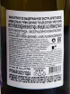 Контрэтикетка Ruhlmann Dirringer Poussieres d'Etoile Cremant d'Alsace White 2022 0.75 л