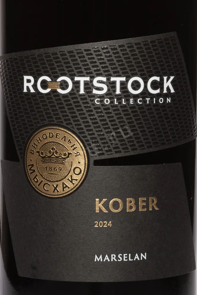 Этикетка Myskhako Rootstock Kober Marselan 2024 0.75 л