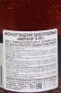 Контрэтикетка Aberlour 18 years old in tube 0.7 л