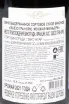 Контрэтикетка Mongeard-Mugneret Echezeaux Grand Cru AOC 2021 0.75 л