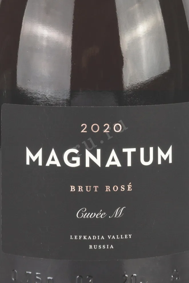 Игристое вино Магнатум Кюве Розе Брют 2020 0.75 л