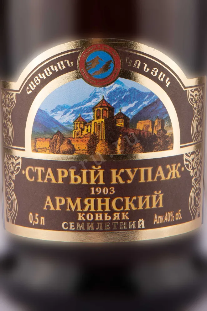 Этикетка Old Blend 1903 7 years 0.5 л