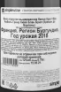 Контрэтикетка Veuve Ambal Grande Cuvee Blanc Brut, Cremant de Bourgogne 2018 0.75 л
