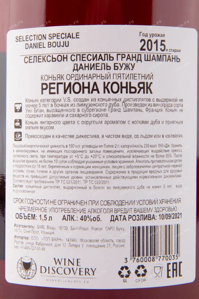 Коньяк Daniel Bouju Selection Speciale  1.5 л