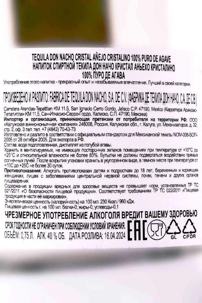 Текила Don Nacho Cristal Anejo Cristalino in gift box  0.75 л