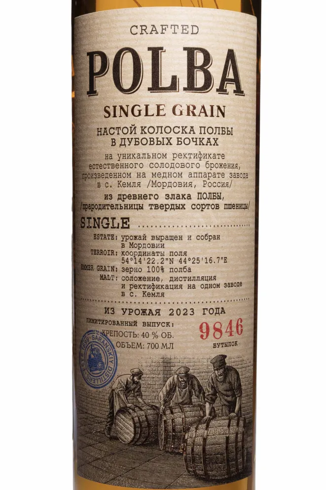 Этикетка Polba Barrel Aged in tube 0.7 л