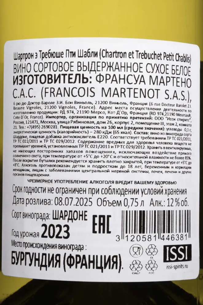 Контрэтикетка Chartron et Trebuchet Petit Chablis AOC 2023 0.75 л