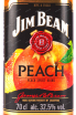 Бутылка Jim Beam Peach 0.7 л