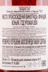 Контрэтикетка Vaudon XO Fins Bois 0.7 л