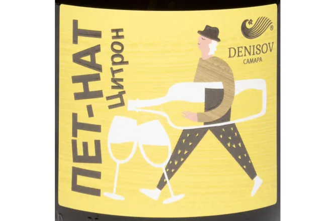 Этикетка Denisov Pen Nat Citron 2024 0.75 л