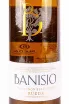Этикетка Banisio Sauvignon Blanc 2020 0.75 л