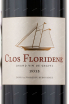 Этикетка вина Clos Floridene 2013 0.75 л
