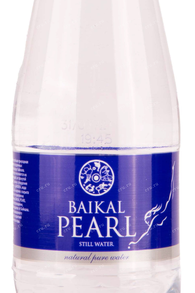 Этикетка Baikal Pearl Still Pet 0,28 л