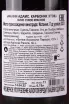 Контрэтикетка Fanny Adams Carbonic Attack 2021 0.75 л