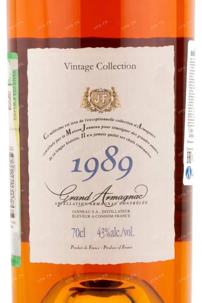 Арманьяк Janneau 1989 0.7 л