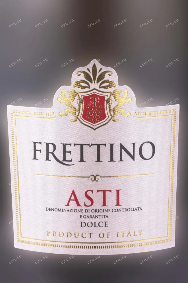 Этикетка Frettino Asti 2023 0.75 л