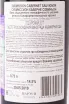 Контрэтикетка Submission Cabernet Sauvignon 2017 0.75 л