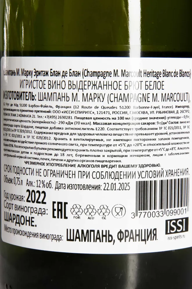Контрэтикетка M. Marcoult Heritage Blanc de Blancs Parcellaire 2022 0.75 л