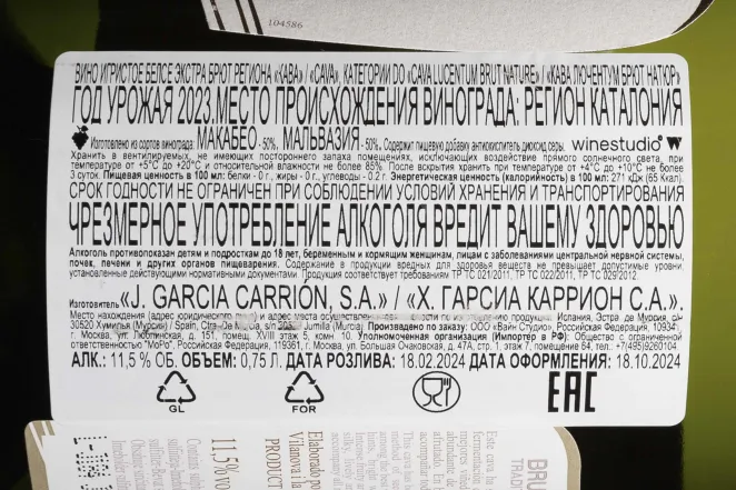 Пробка Cava Lucentum Brut Natur DO 2023 0.75 л