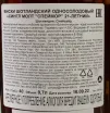 Контрэтикетка Speymhor 21 years 0.7 л