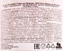 Контрэтикетка вина Marcel Martin S de la Sablette Coteaux Varois en Provence AOС 0.75 л