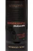 Этикетка Venakhi Kindzmarauli 2023 0.75 л
