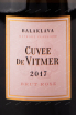 Этикетка игристого вина Кюве де Витмер Брют в тубе 0.75 л