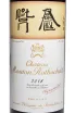 Этикетка Chateau Mouton Rothschild 2018 0.75 л