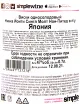 Контрэтикетка виски Никка Йоити Сингл Молт Нон Питед 0.75