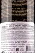 Контрэтикетка Clementin de Pape Clement Pessac-Leognan 2019 0.75 л