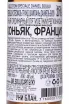 Контрэтикетка Daniel Bouju Selection Speciale Grand Champagne  2019 0.05 л