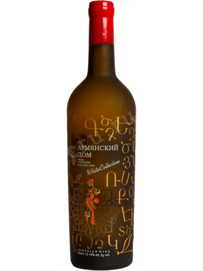 Вино Armyanskiy Dom White Dry 0.75 л