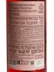 Контрэтикетка Usadba Perovskih Rose Semi-sweet 2025 0.75 л