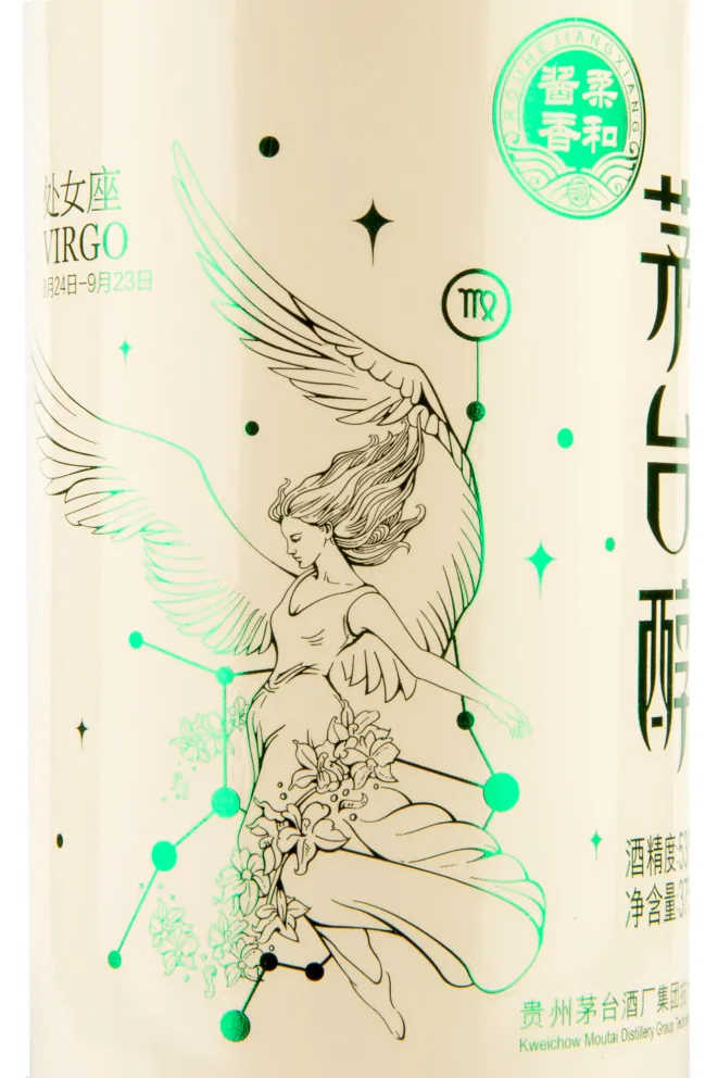 Этикетка Moutai Chun Zodiac Signs - Virgo 0.375 л
