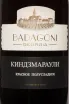 Этикетка Badagoni Kindzmarauli 2022 0.75 л