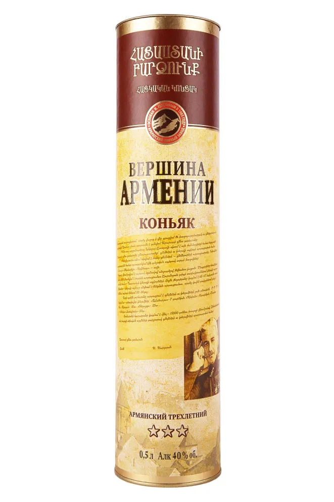 Туба Vershina Armenii 3 years in tube 0.5 л