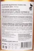 Контрэтикетка Matevosyan Rose Dry 2021 0.75 л
