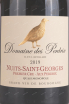 Вино Domaine des Perdrix Nuits Saint George Premier Cru Aux Perdrix Quasi Monopole 2019 0.75 л
