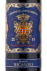 Вино Rocca Guicciarda Chianti Classico Riserva 2015 0.75 л