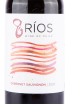 Этикетка вина 8 Rios Cabernet Sauvignon 2020 0.75