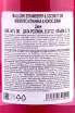 Контрэтикетка Mallows Strawberry & Coconut 0.7 л