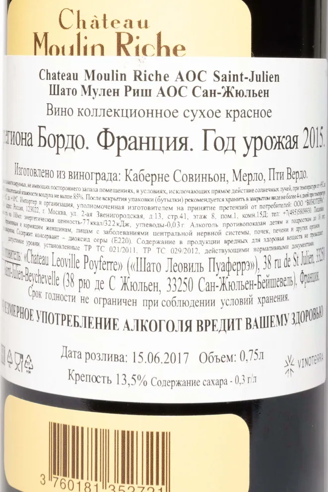 Контрэтикетка Chateau Moulin Riche Saint-Julien AOC 2015 0.75 л