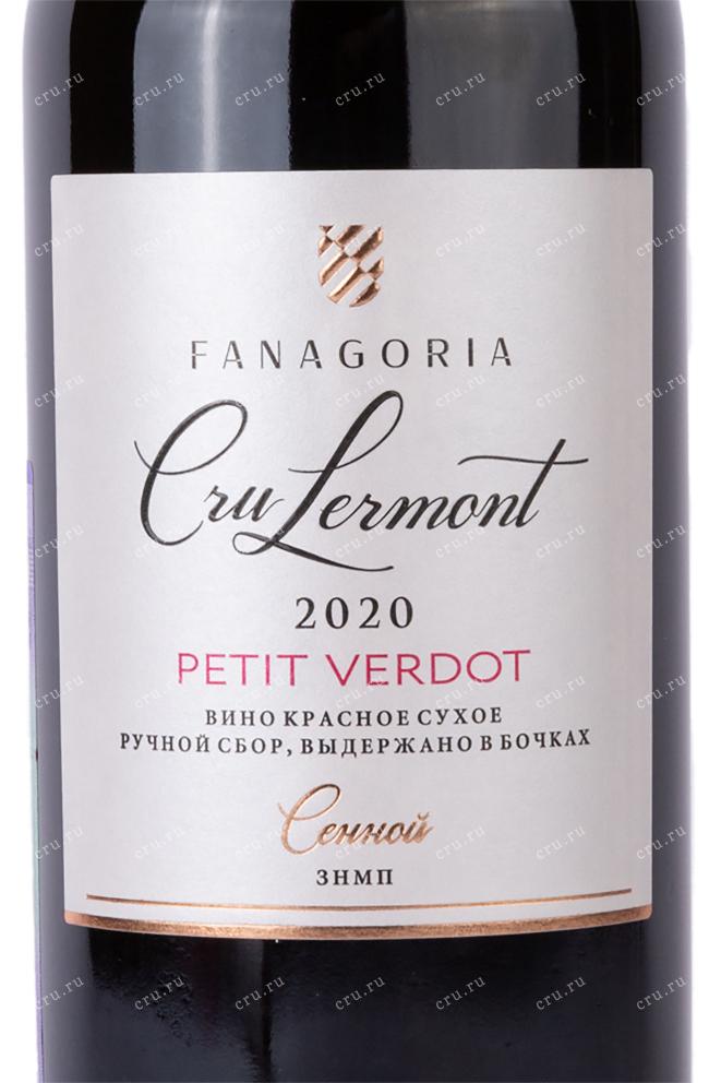 Этикетка Fanagoria Cru Lermont Petit Verdot 2020 0.75 л