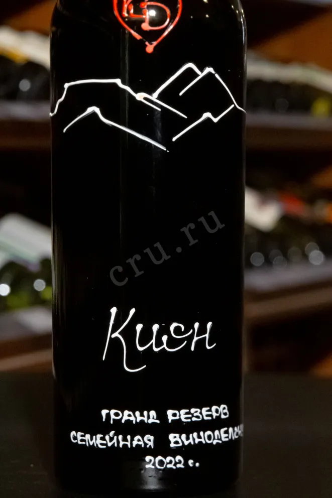 В магазине Крю Профи Konstatntin Dzitoev Kion Reserve SV 2022 0.75 л