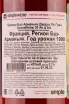 Контрэтикетка Darroze Les Grands Assemblages 30 Ans d Age in gift box 0.7 л
