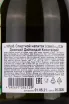 Контрэтикетка Hakuro Junmai Daiginjo Koshitanrei 0.3 л