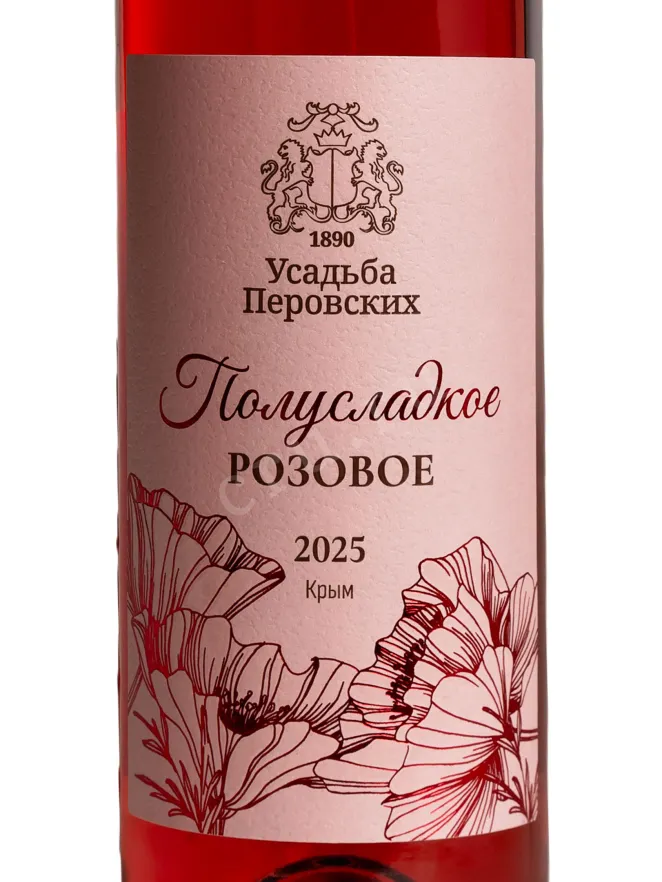 Этикетка Usadba Perovskih Rose Semi-sweet 2025 0.75 л